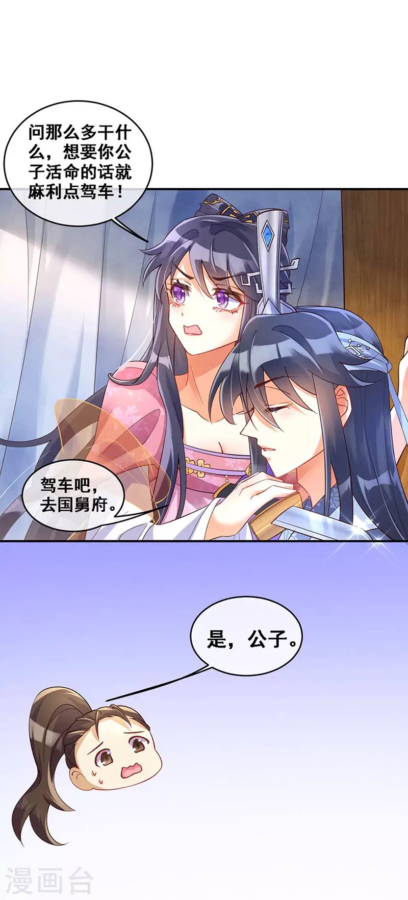 第3话 心跳的好快9