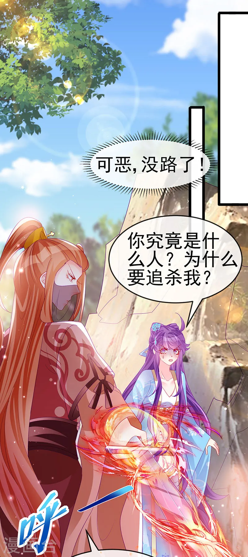 第161话 暧昧气氛一拳超人33