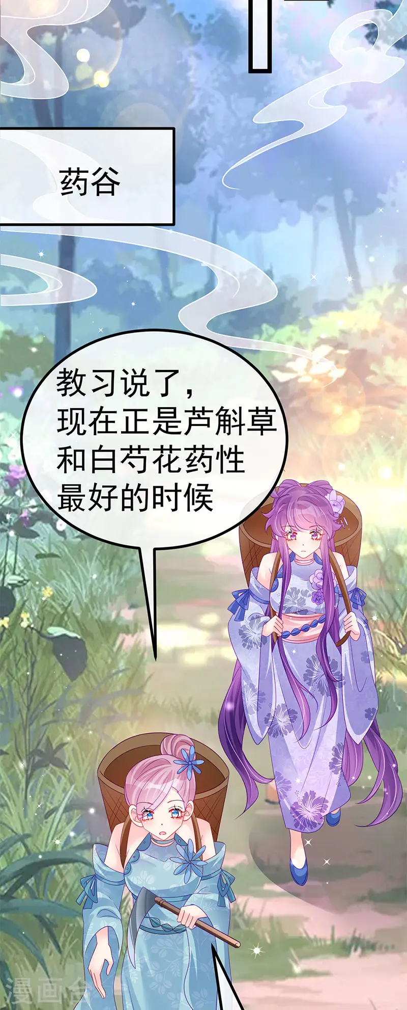 第150话 新宠青狈&amp;amp;围攻10