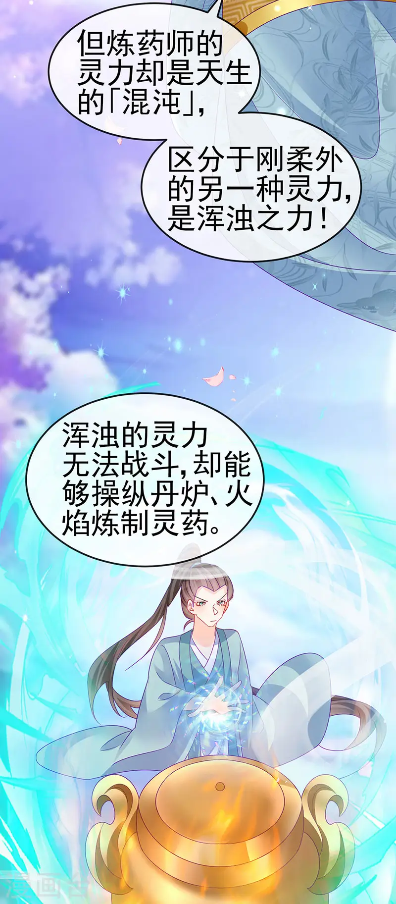 第143话 变身药侍新地图冒险41
