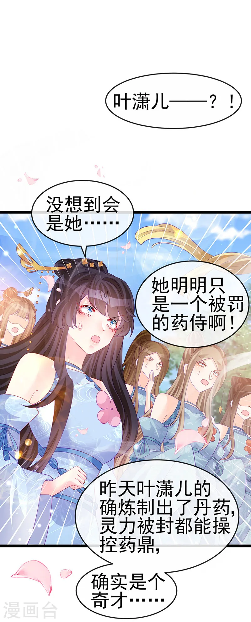第154话 师尊和我气死反派7