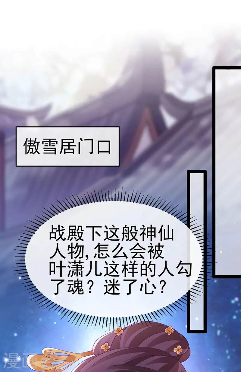 第167话 紧箍咒是个狠人19