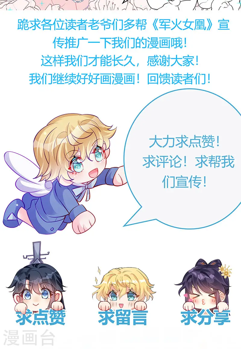 第107话 春心荡漾&amp;amp;灵测58