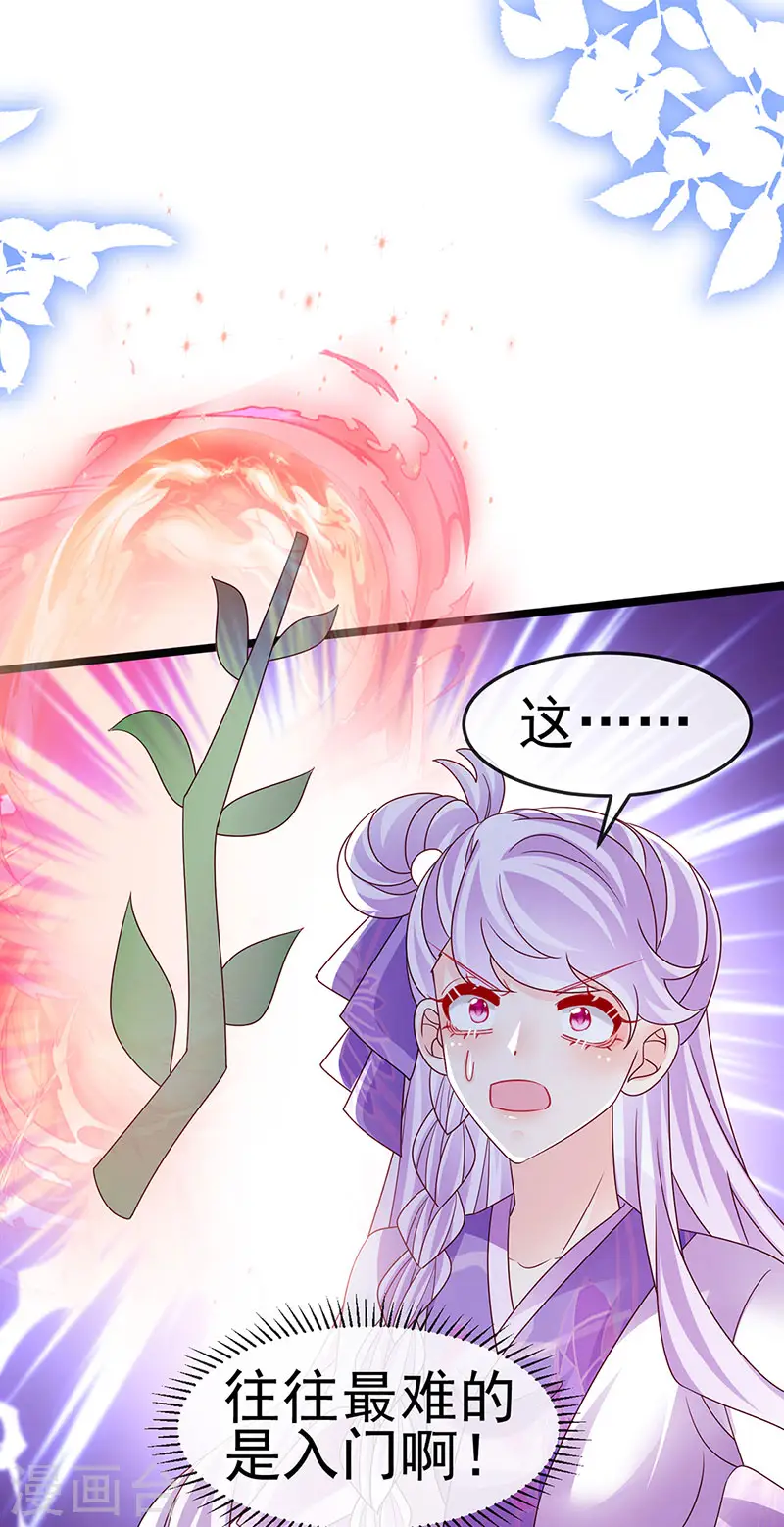 第192话 师兄小心啊28