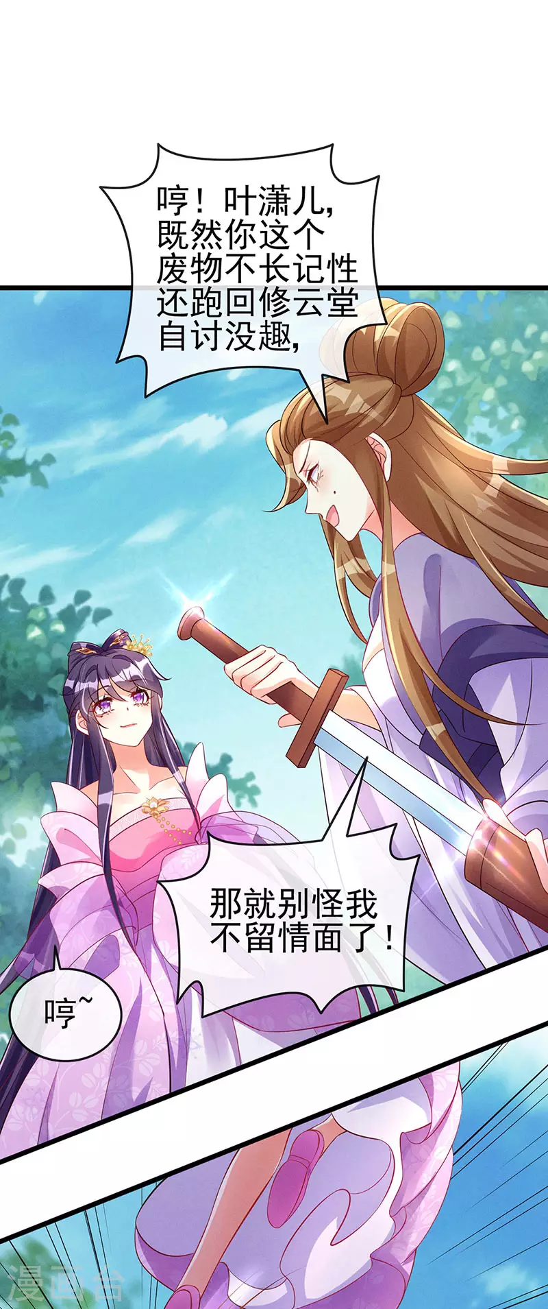 第17话 给我磕头！认输！12