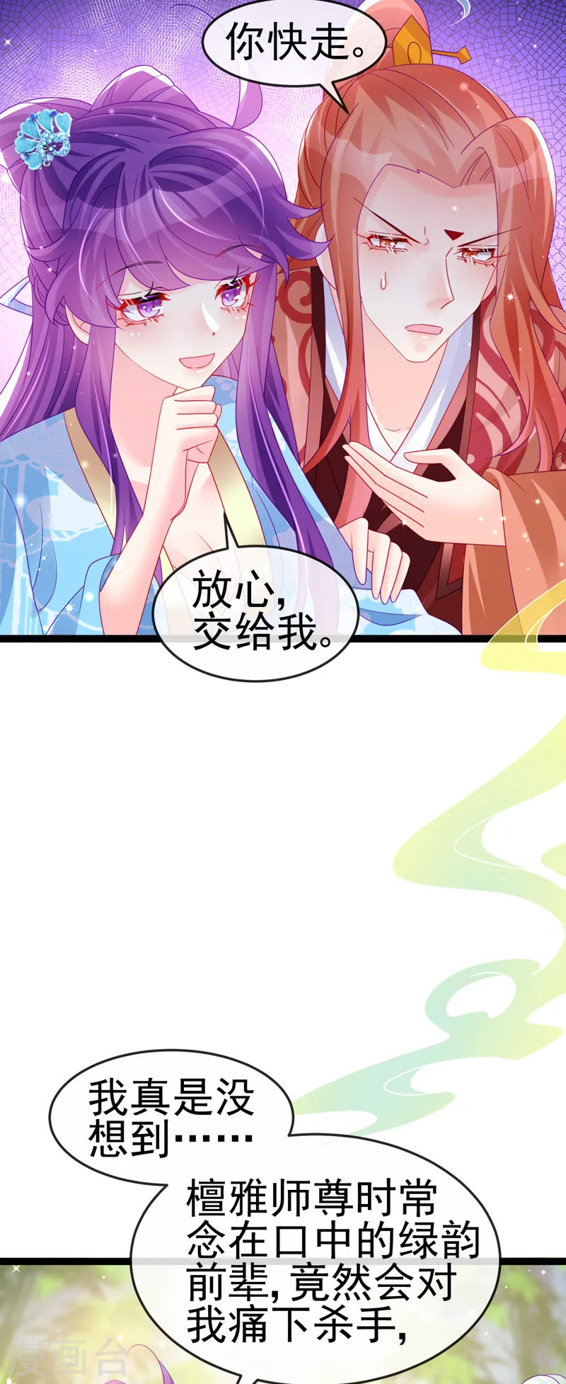 第162话 拼命守护性情大变46