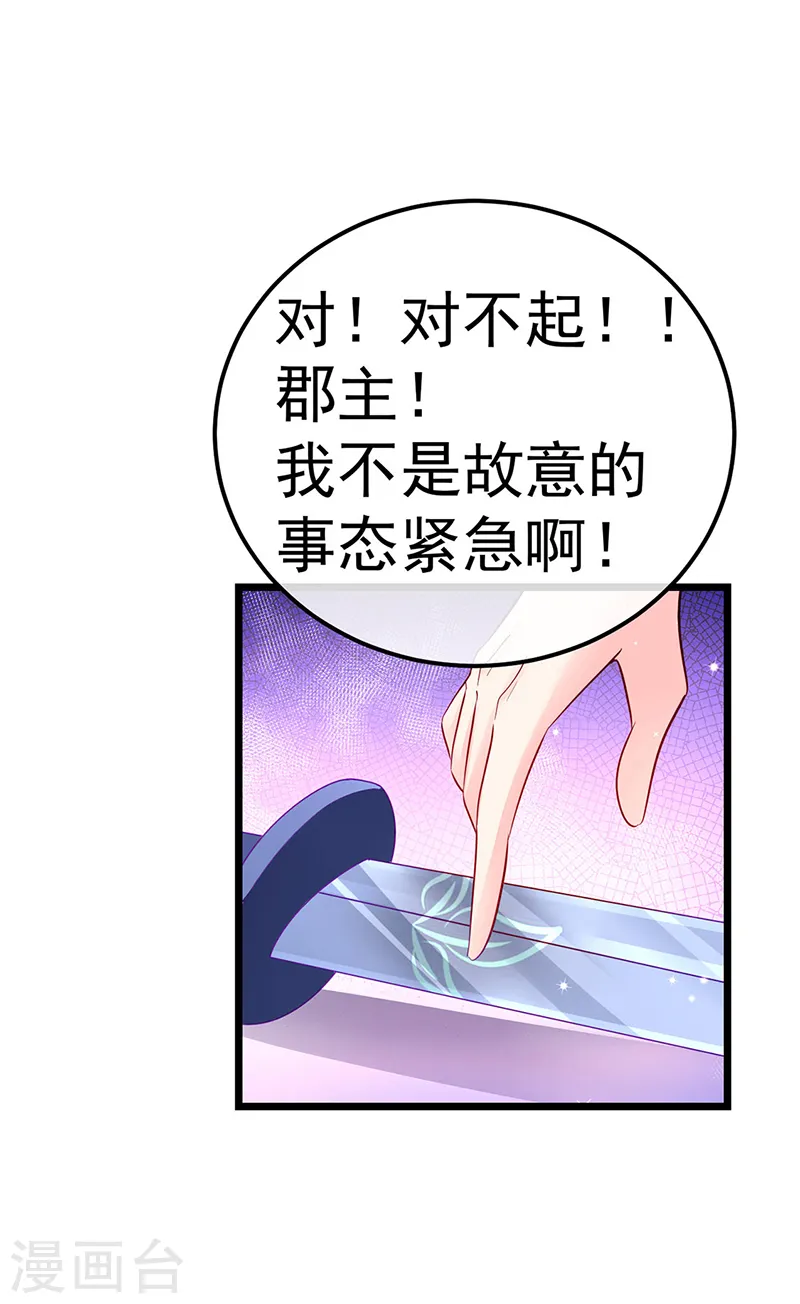第86话 银月要杀我？情书31
