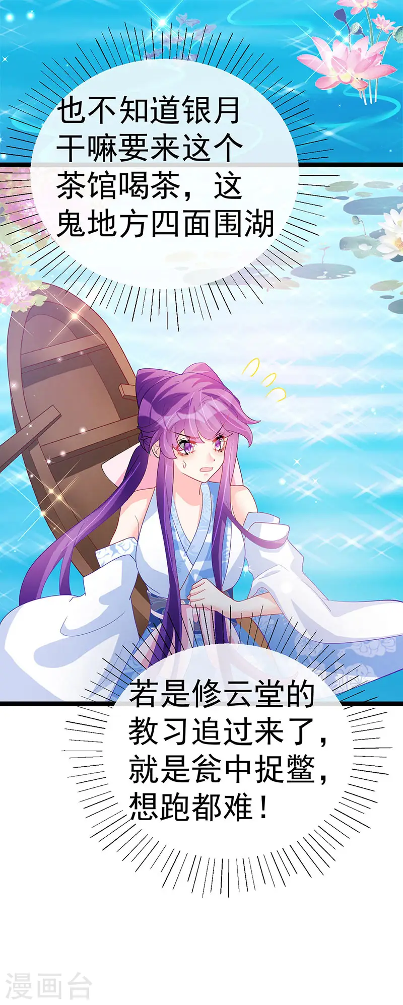 第105话 寻银月巧遇玖岚战28