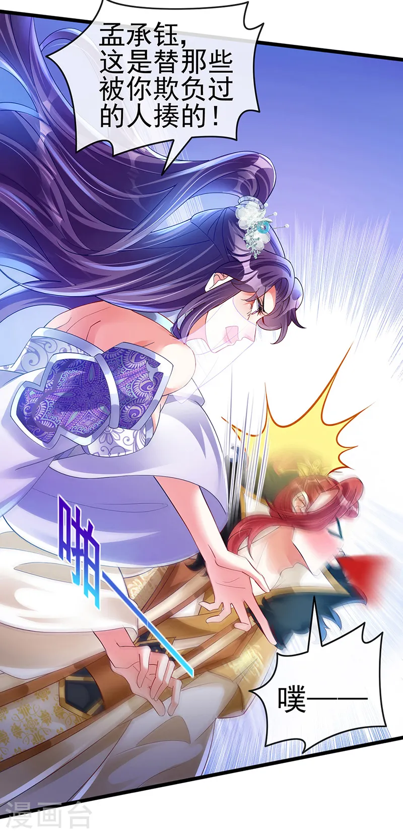 第21话 潇儿捕蛛4