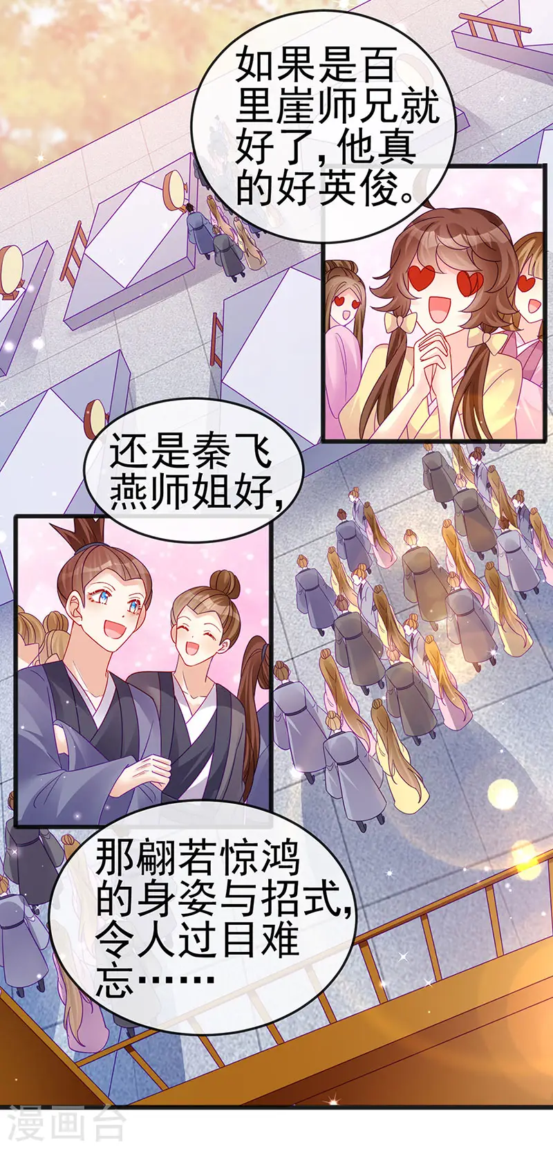 第121话 蜜雪王战痴女10