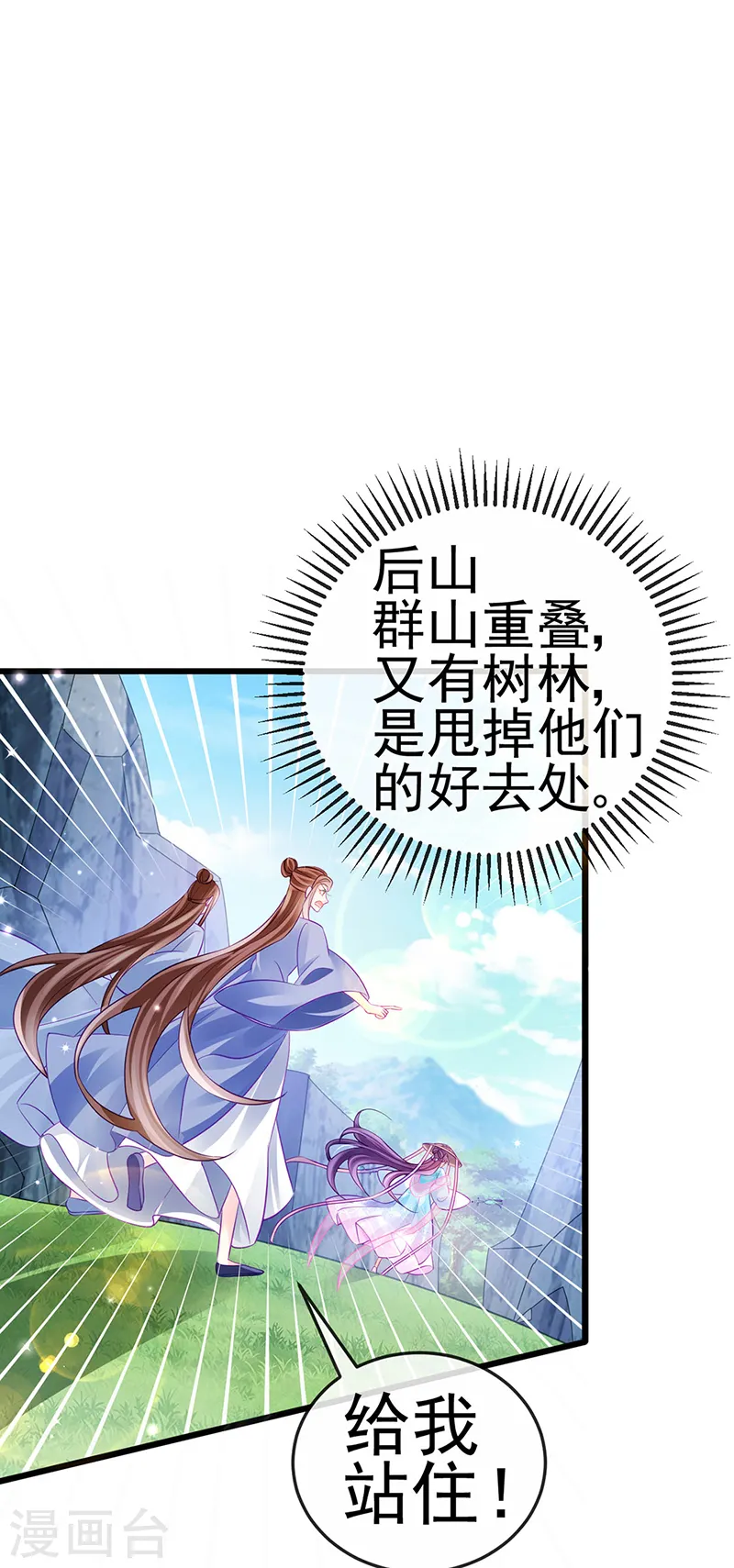 第75话 抓住他硬硬的东西16