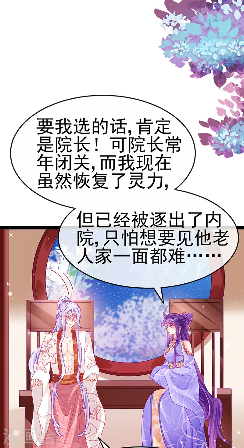 第172话 银月七宗罪22