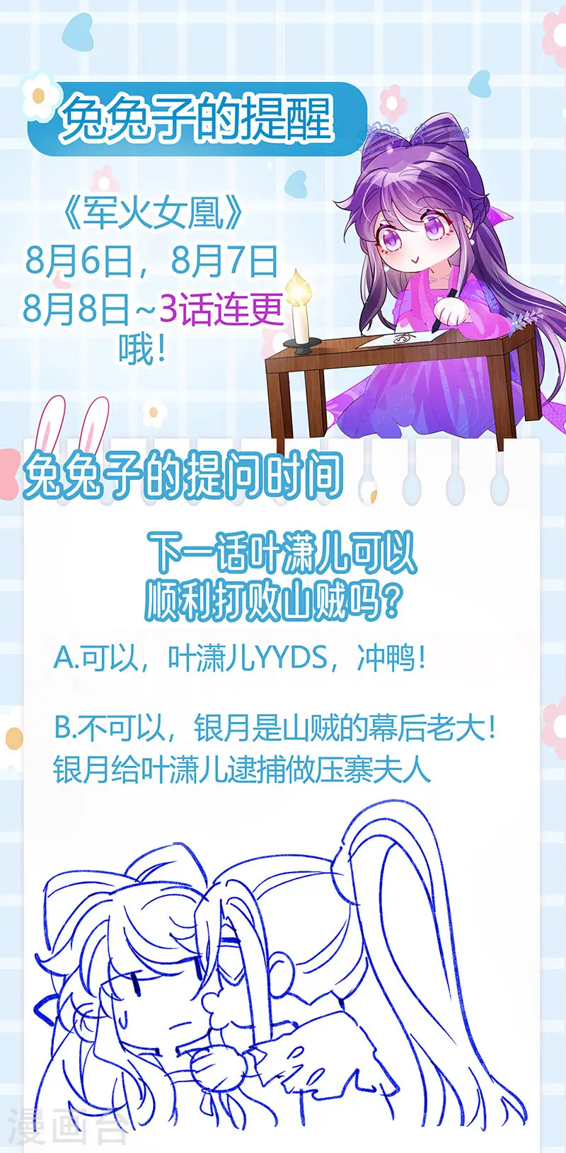 第66话 华丽变身&amp;amp;打击山贼44