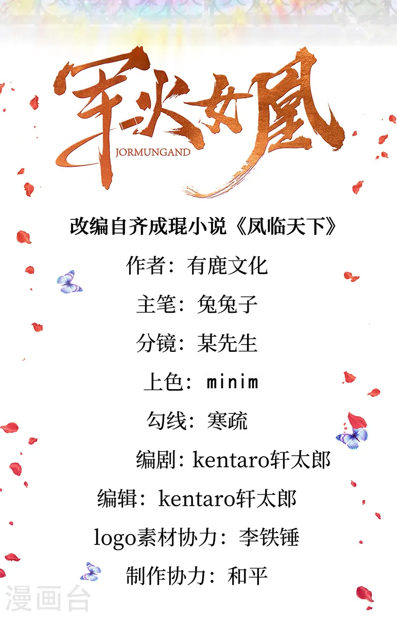 第65话 厨神下凡？屠山血海!0