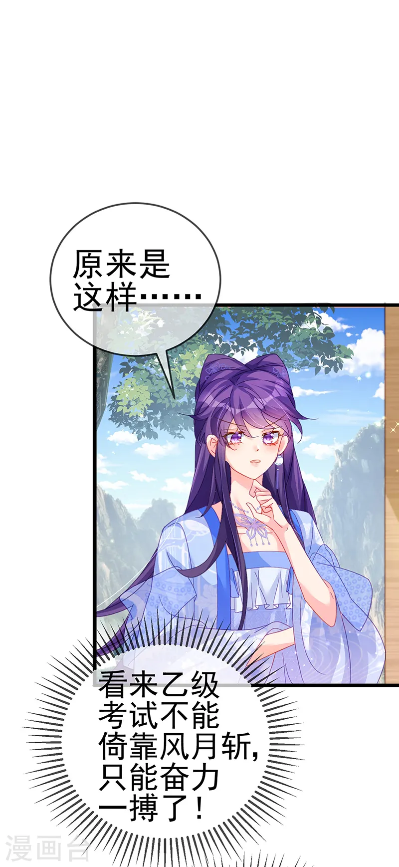 第57话 小白爆衣叶潇儿20