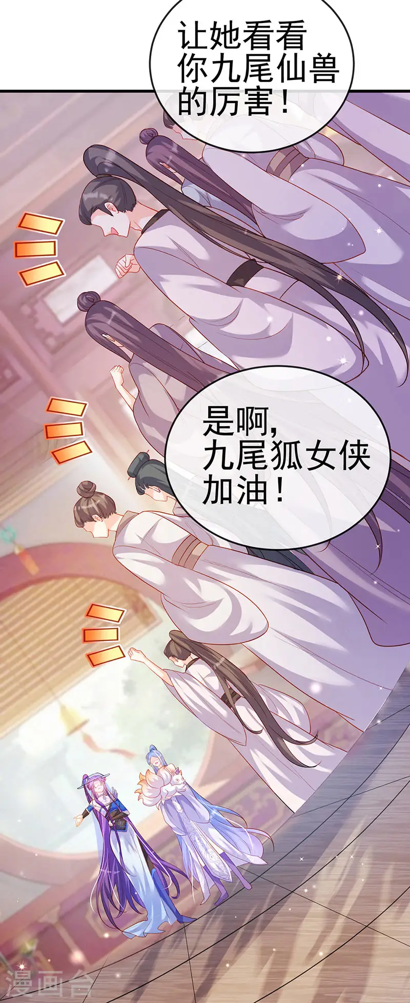 第49话 打假！夺财宝！19