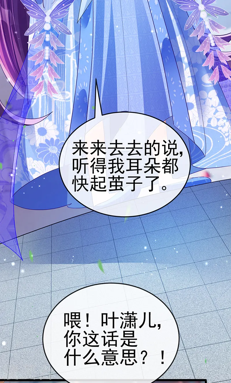 第45话 非洲酋长要杀我！？6