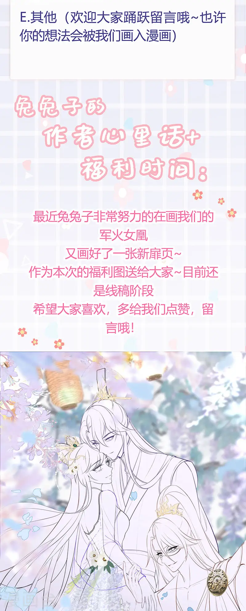 第78话 削发魔女vs秃头少女50