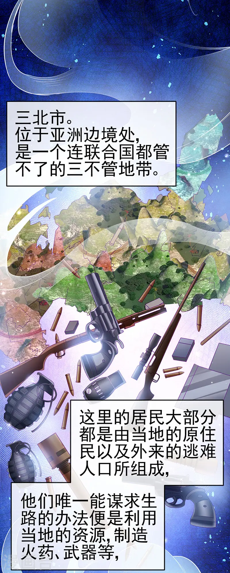 第174话 穿越前世试炼21