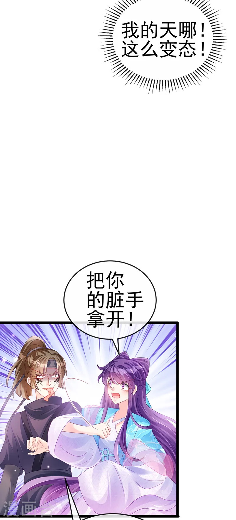 第78话 削发魔女vs秃头少女26