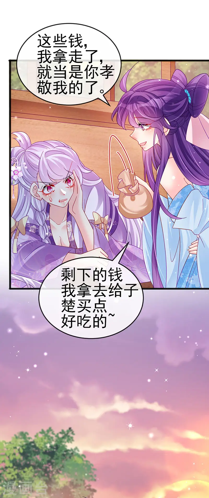 第116话 打贱女&amp;amp;色气会晤13