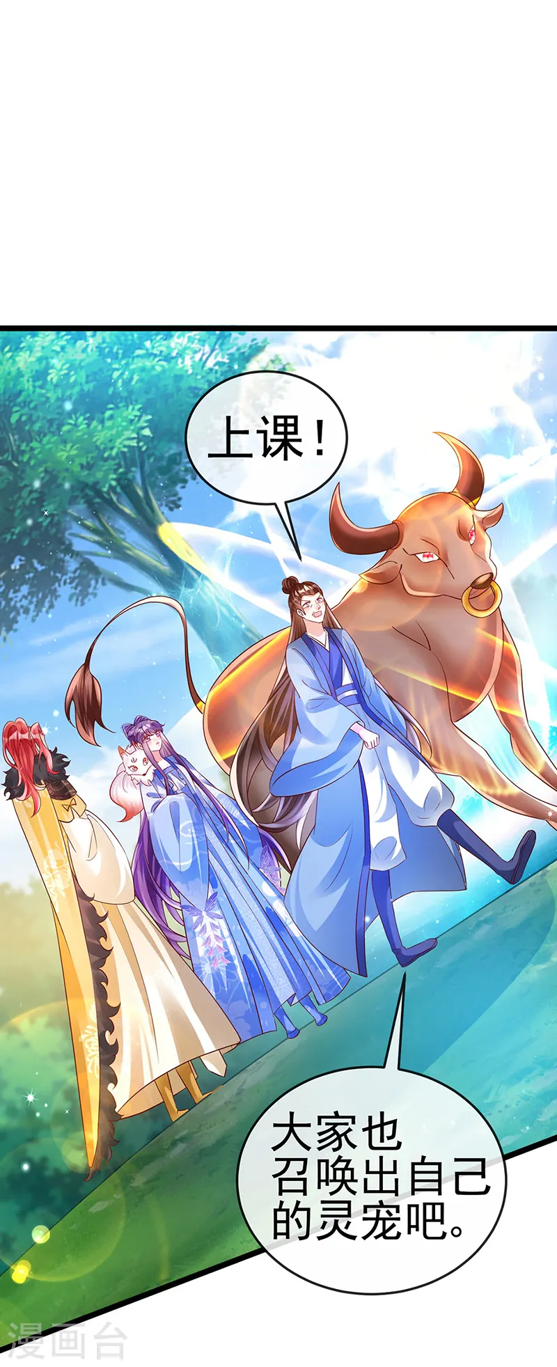 第64话 小九VS火麒麟,大嘴巴抽你1