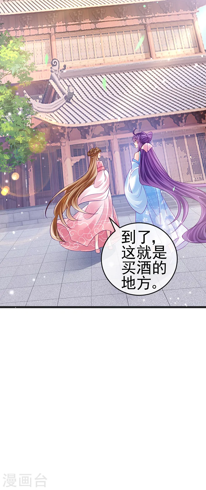 第83话 免费伺候你一晚22