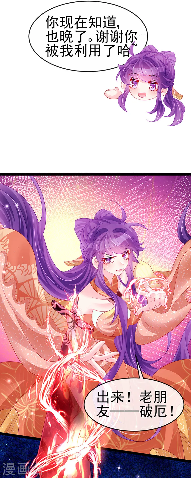 第170话 恢复灵力实力回归31