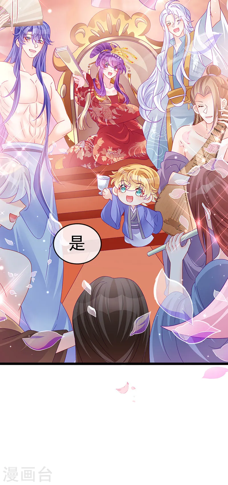 第149话 登基女凰男宠狂欢34