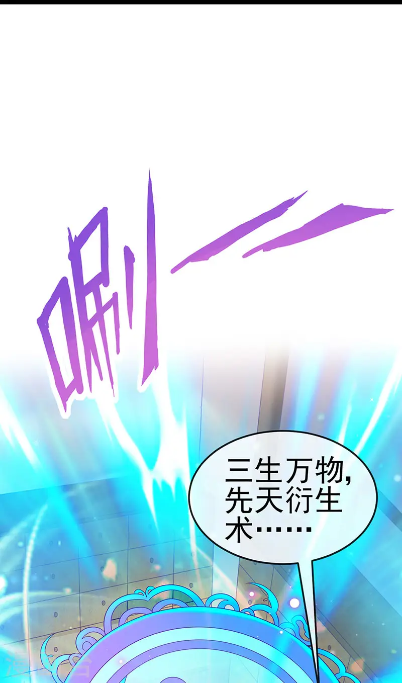 第164话 爽！潇儿尝百草36