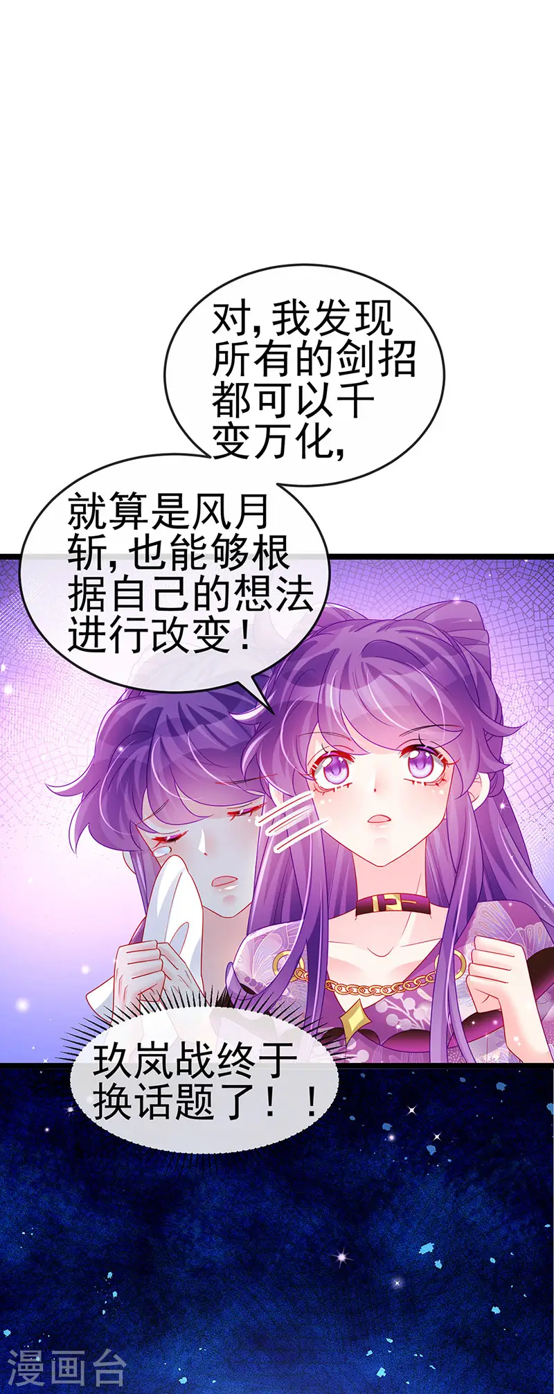 第138话 拉丝之吻&amp;amp;小白报恩10