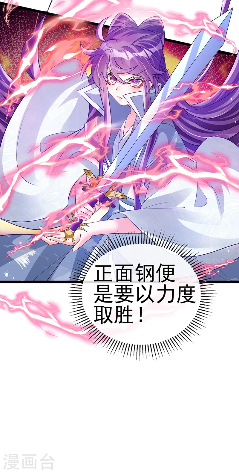第60话 闻香蜜get！火箭筒发射！21