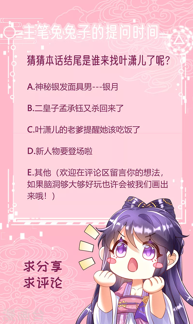 第14话 觉醒至纯红色灵力31