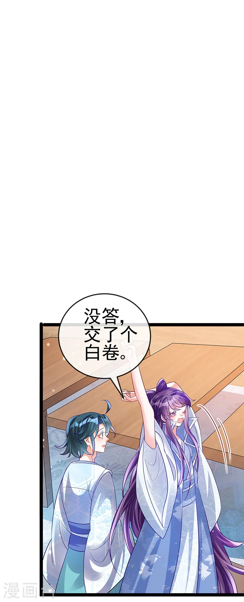 第58话 文试交了白卷41