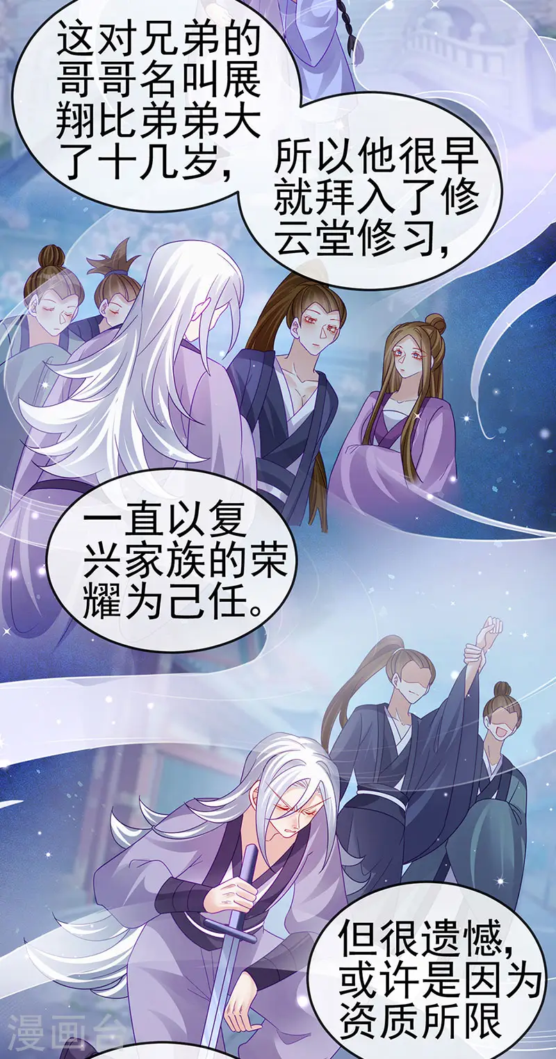 第118话 人性化外挂11