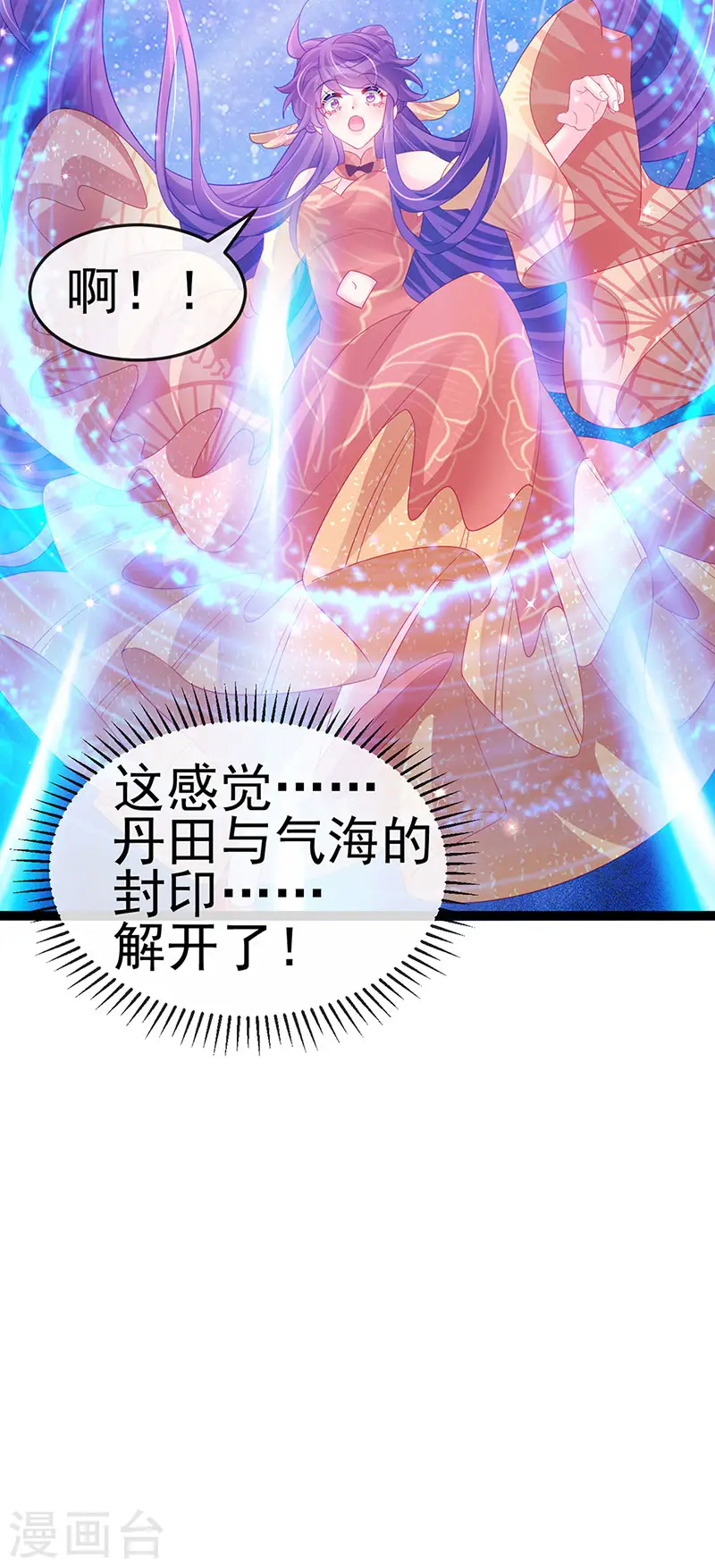 第170话 恢复灵力实力回归25