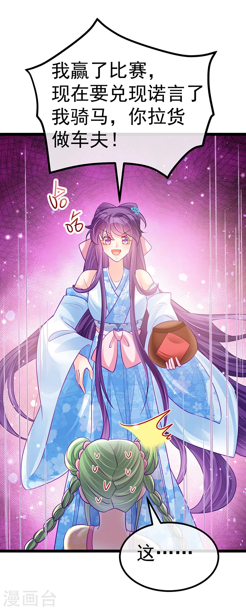 第95话 迷林阵闹鬼危机19