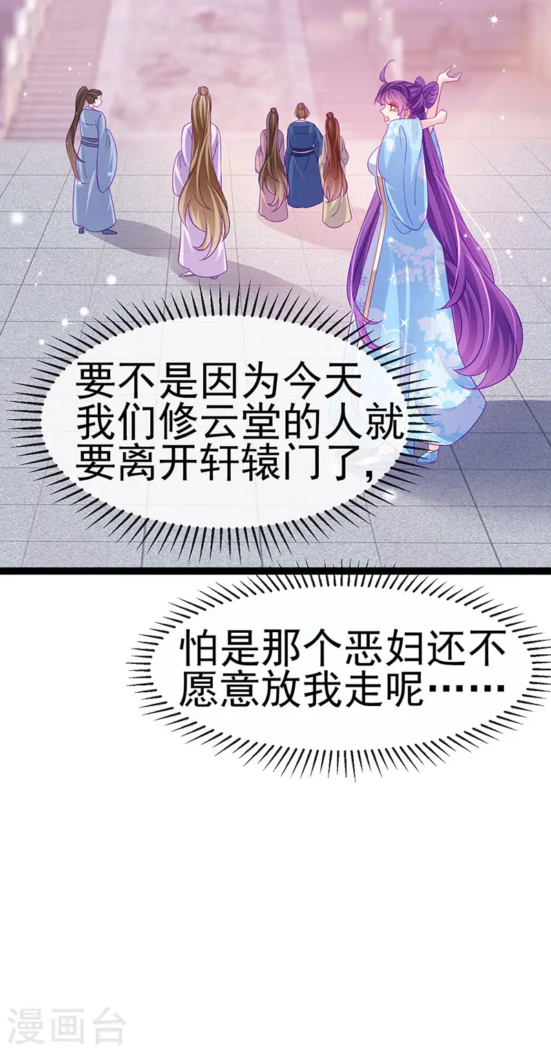 第163话 成婚迟早杀了你34