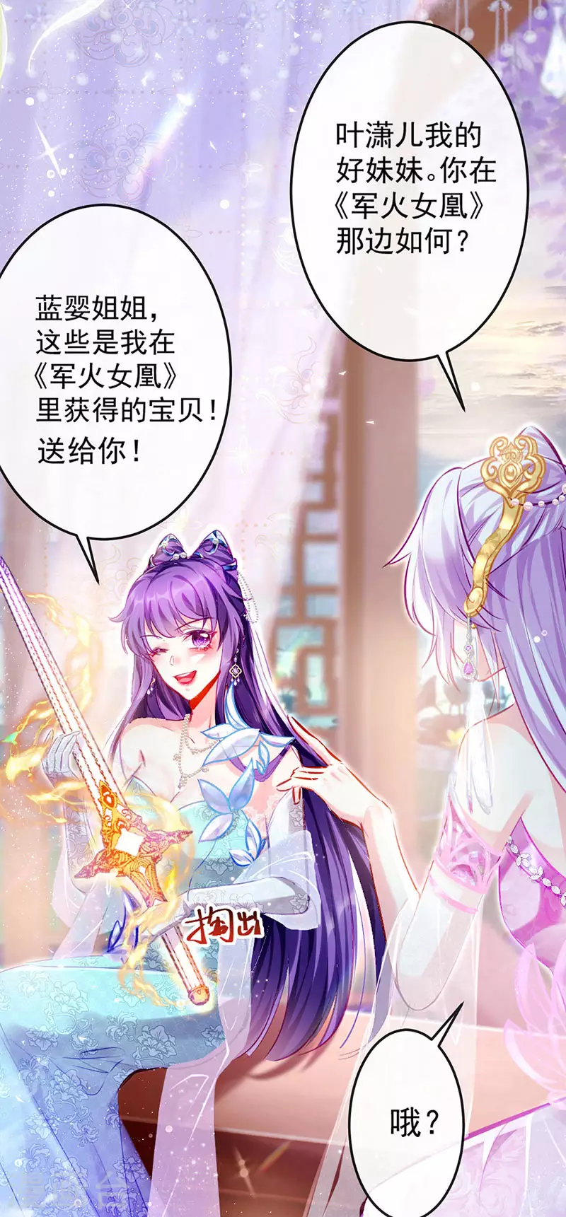 破百免费联动福利来啦！11