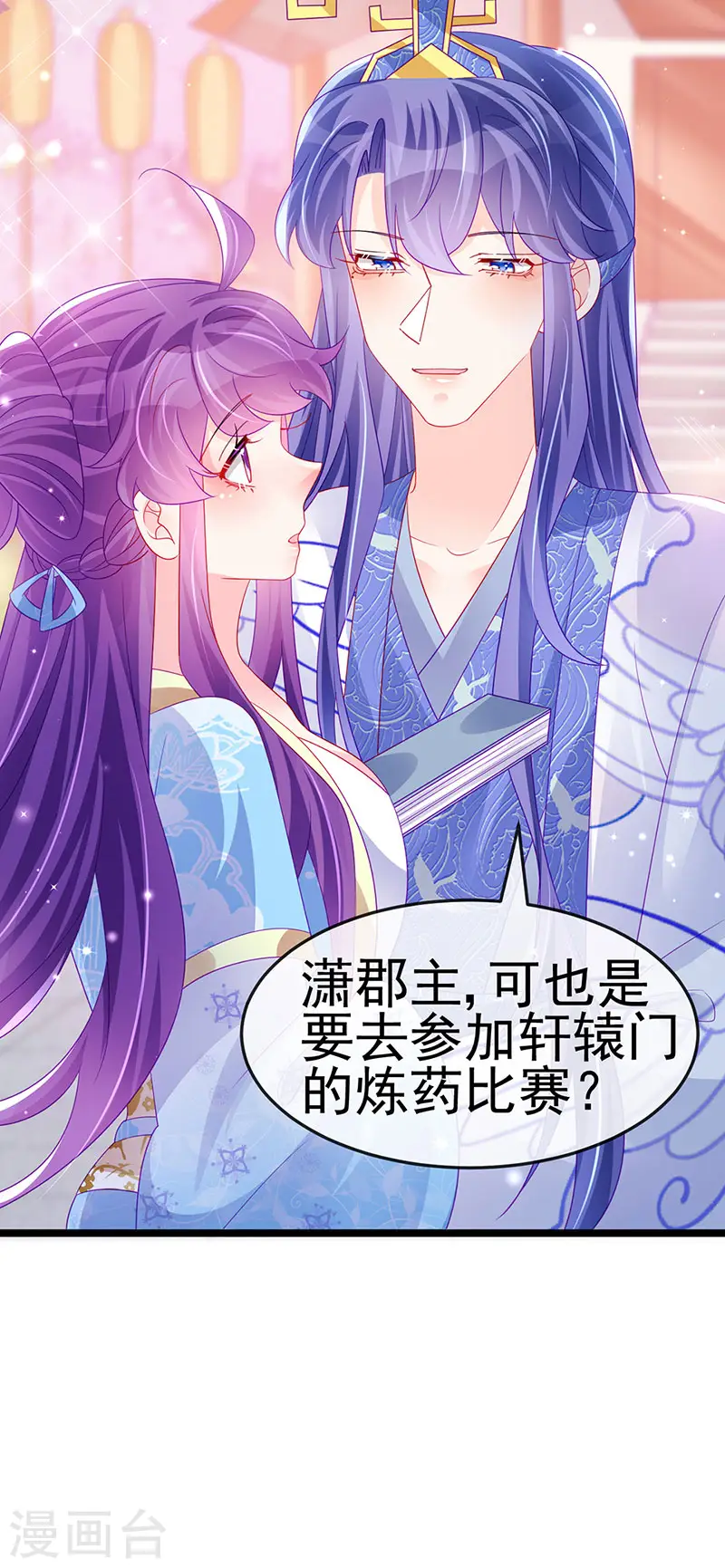 第158话 师尊秘宝随便玩玩49