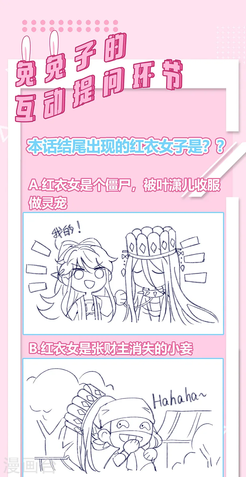 第39话 诡秘财宝库33