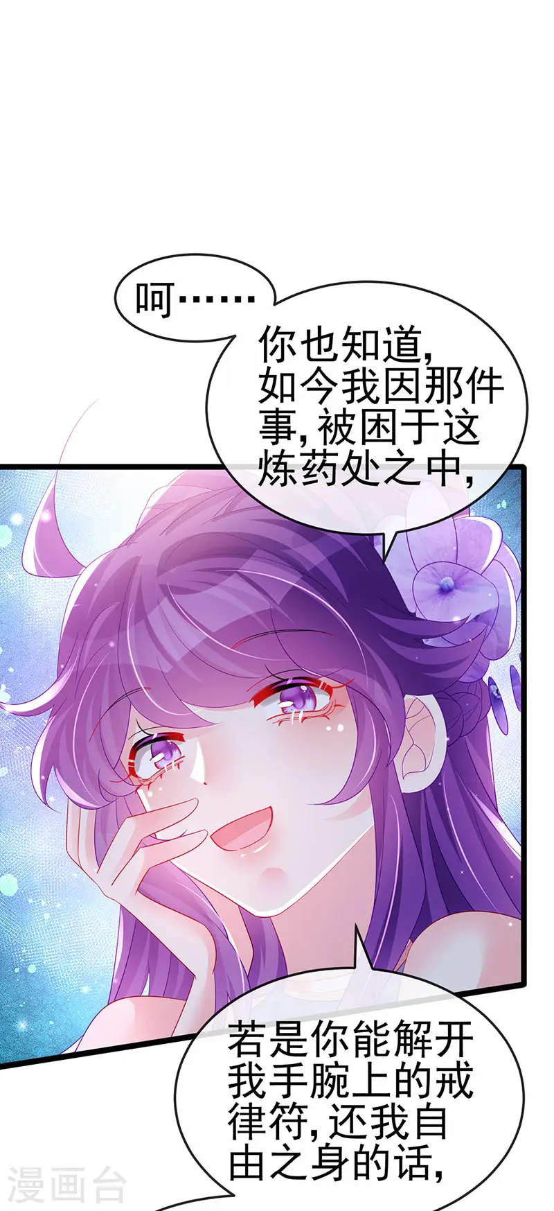 第153话 仙女座驾七彩祥云17