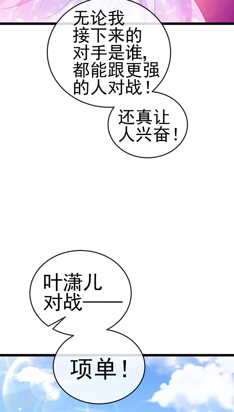 第78话 削发魔女vs秃头少女32
