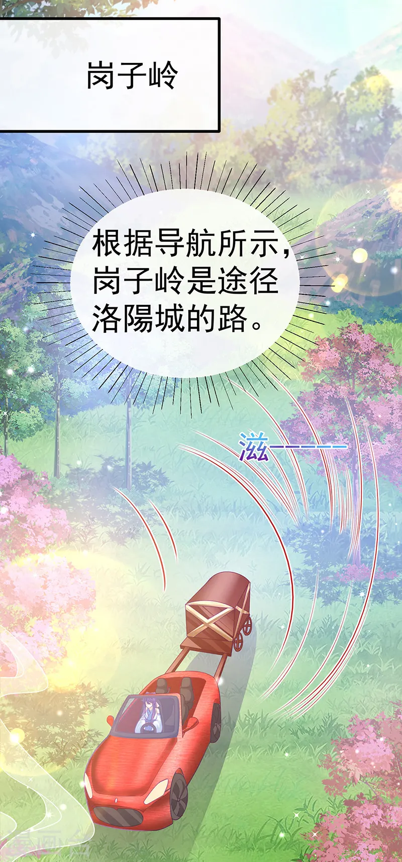 第95话 迷林阵闹鬼危机4