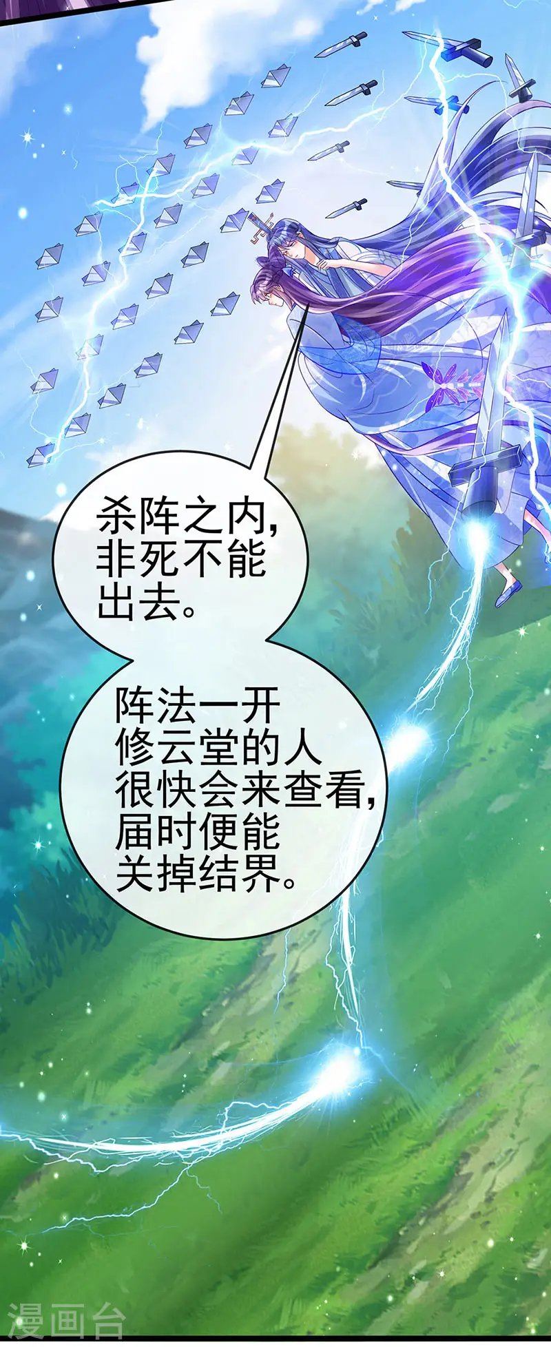 第55话 寒冰之力发动4
