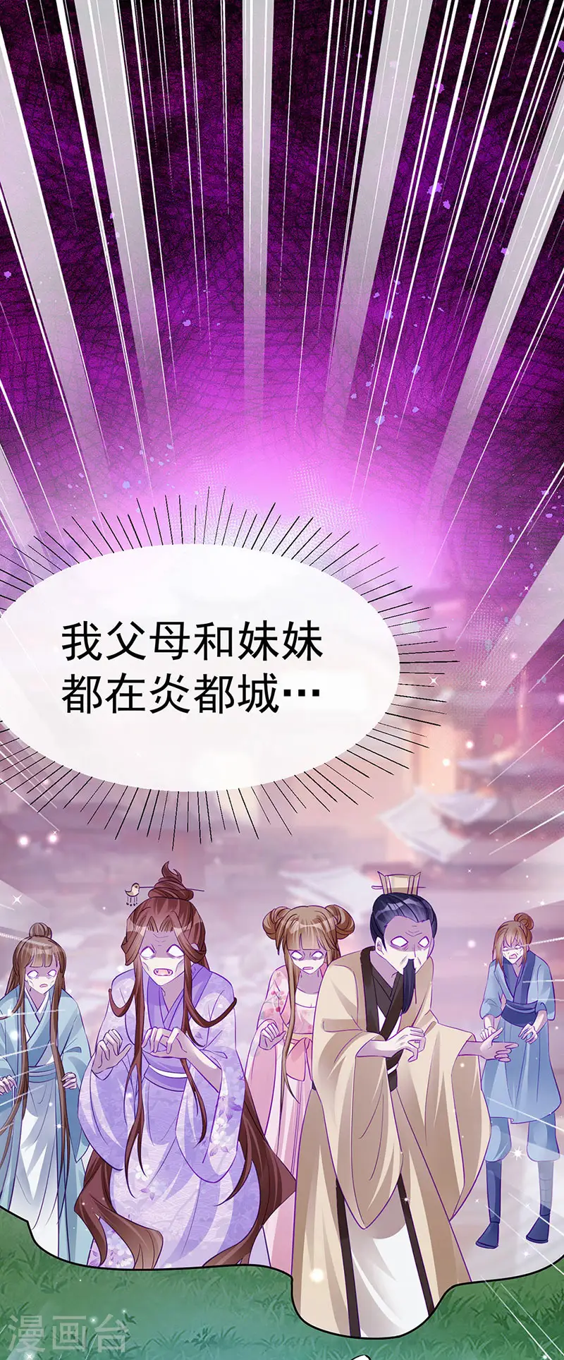 第98话 恶鬼道残印！39