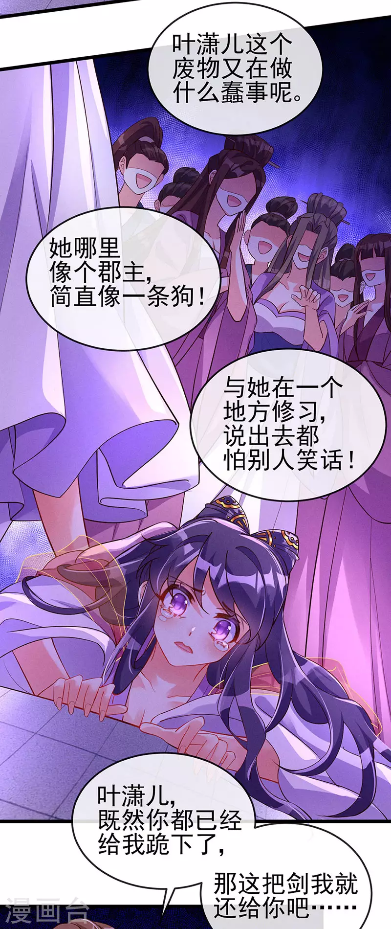 第16话 替原主讨回血债8
