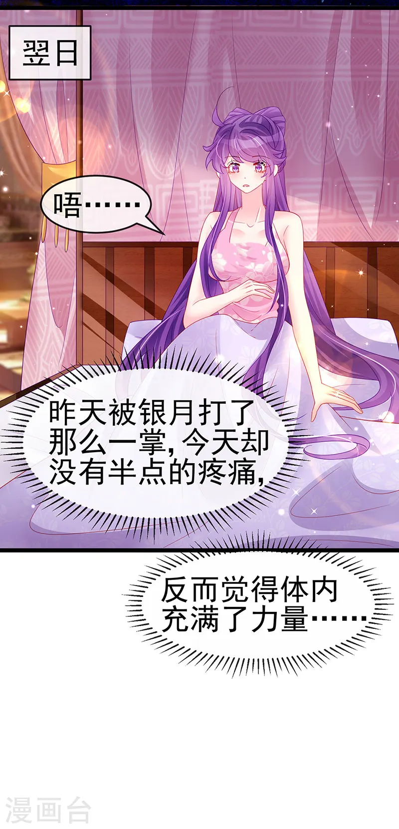 第157话 恋爱甜似巧克力45