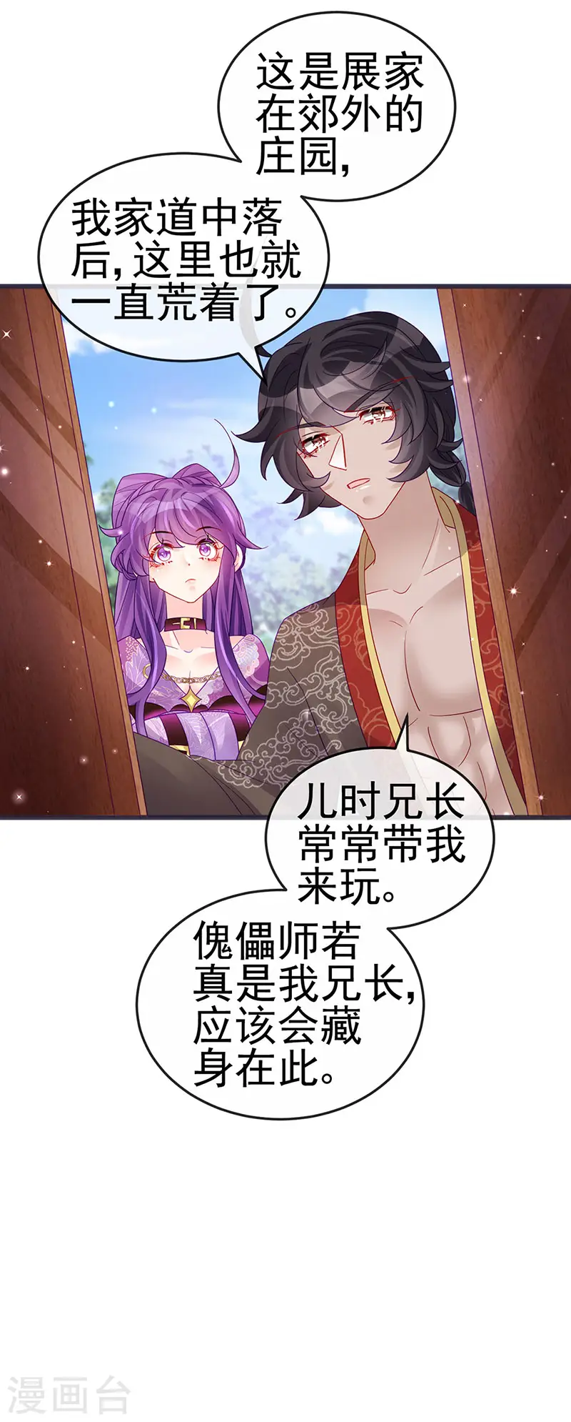 第120话 灭口炸窝赚翻了5