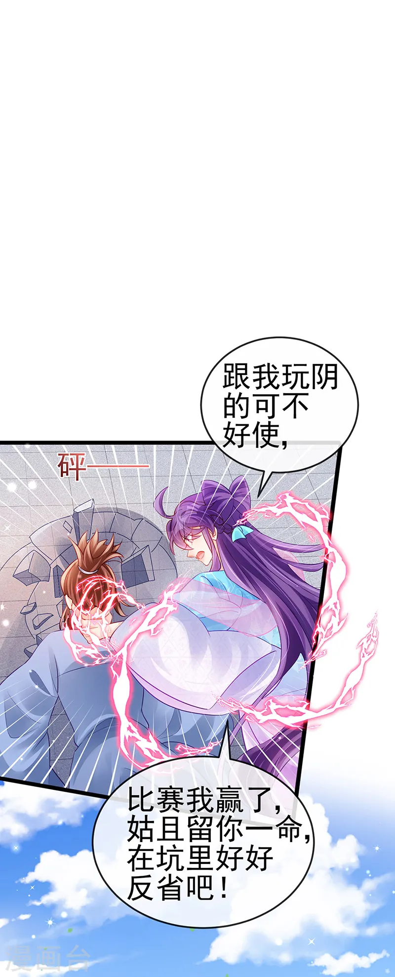 第77话 万佛祭披荆斩棘9